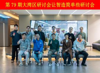 樹(shù)字工廠第79期開(kāi)放日-參觀數(shù)字化示范基地